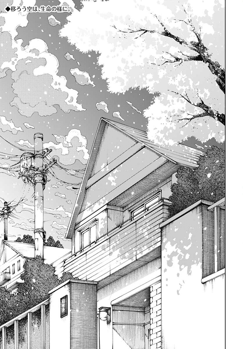 Suicide Girl  Chap 26 - Pic 2