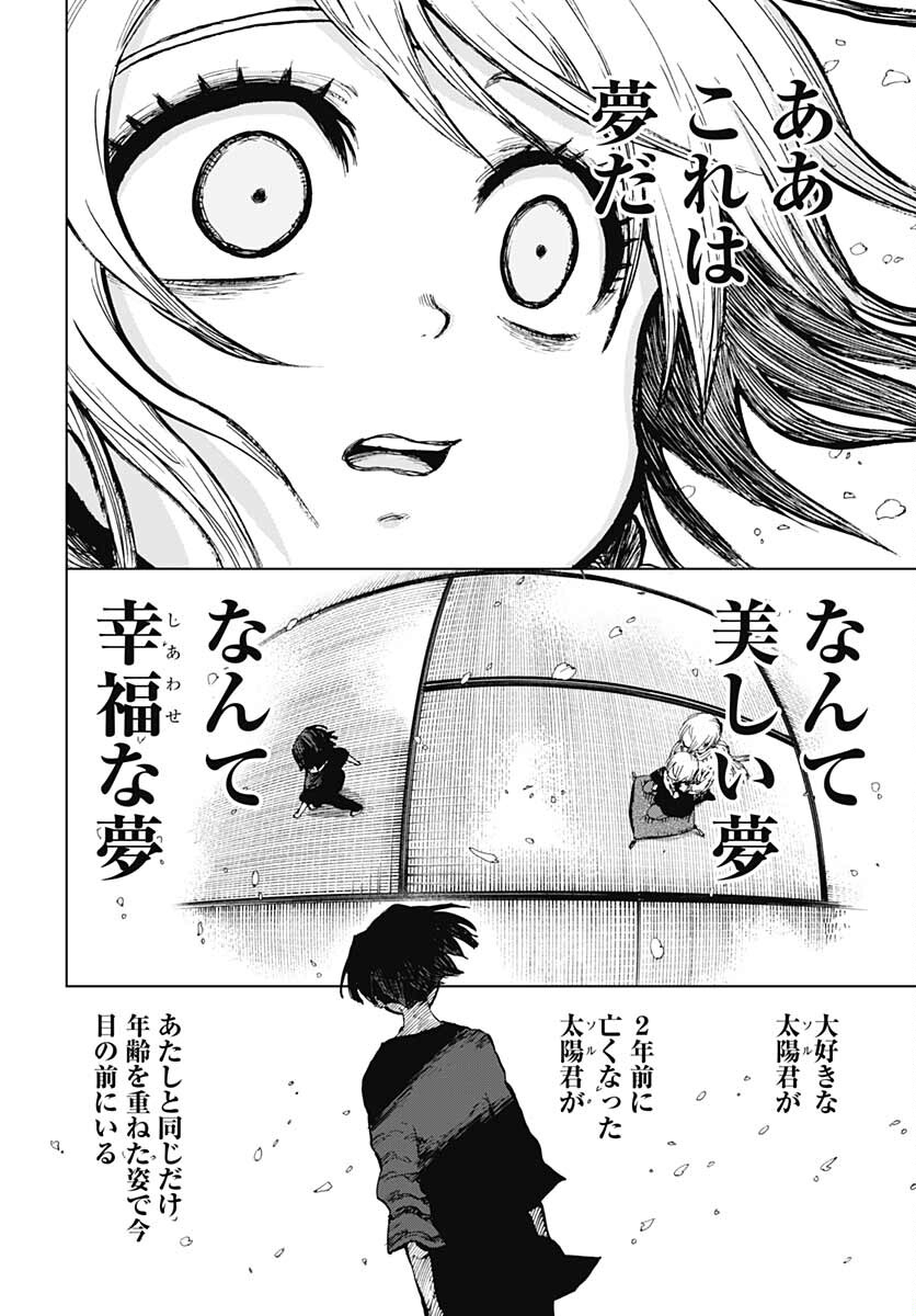 Suicide Girl  Chap 26 - Pic 7