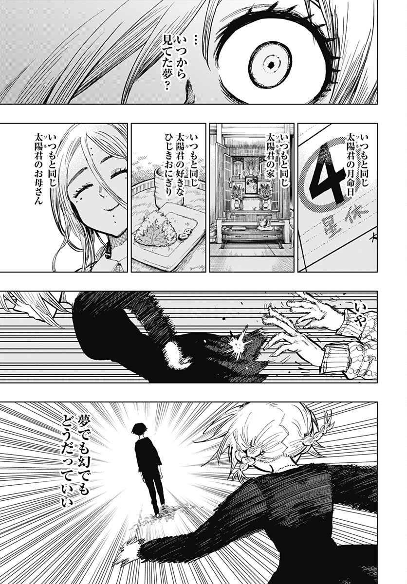 Suicide Girl  Chap 26 - Pic 8