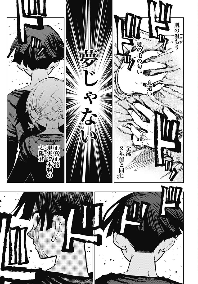 Suicide Girl  Chap 26 - Pic 10