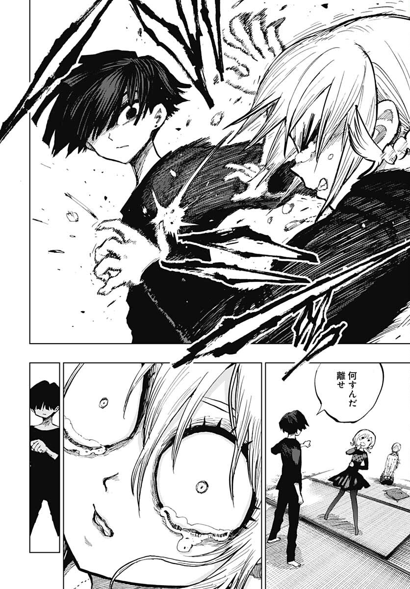 Suicide Girl  Chap 26 - Pic 13