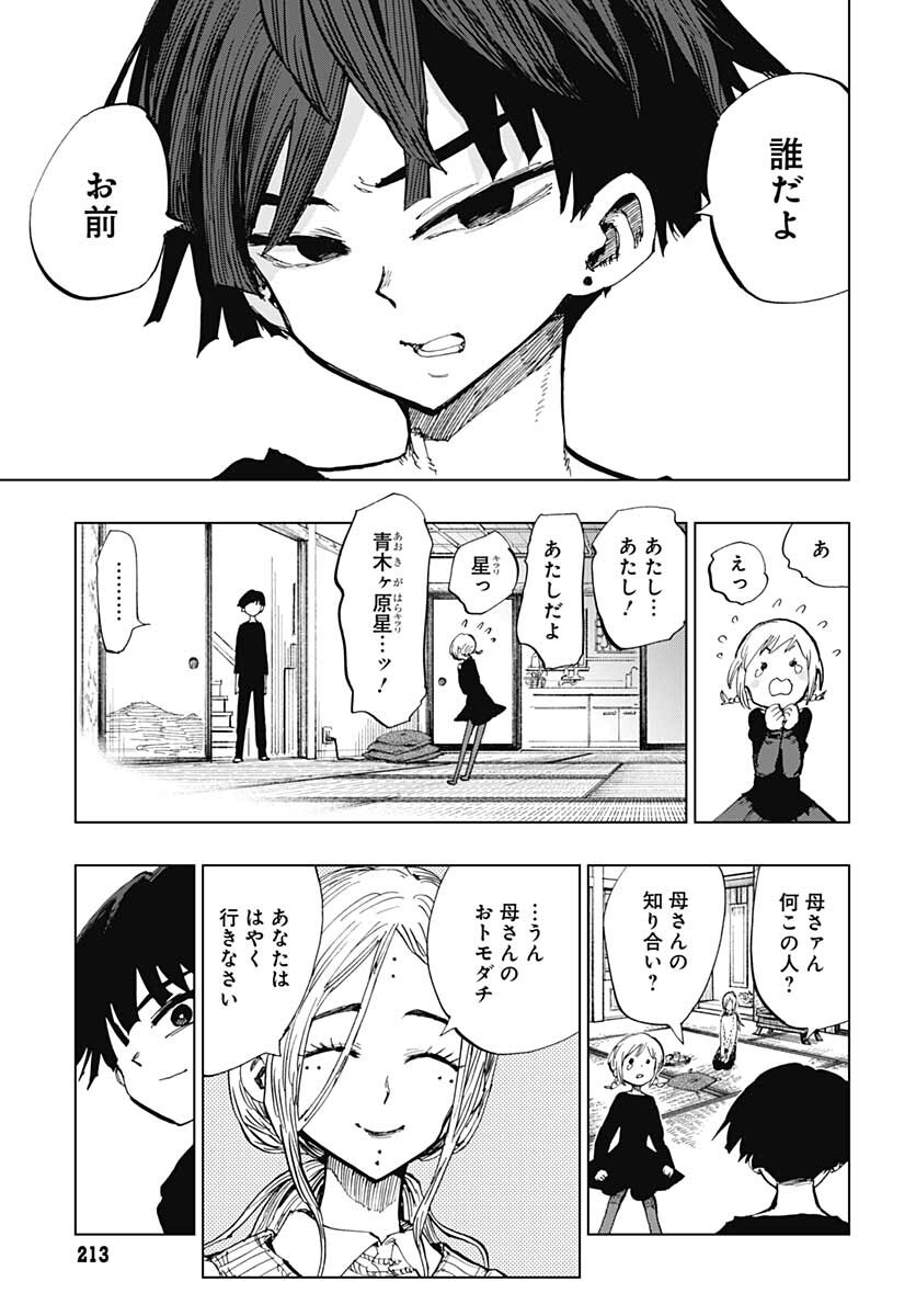 Suicide Girl  Chap 26 - Pic 14