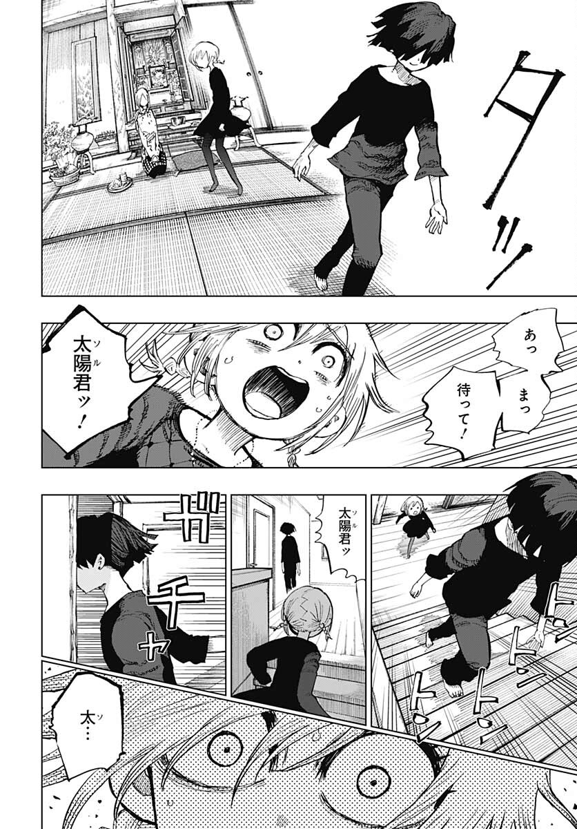 Suicide Girl  Chap 26 - Pic 15