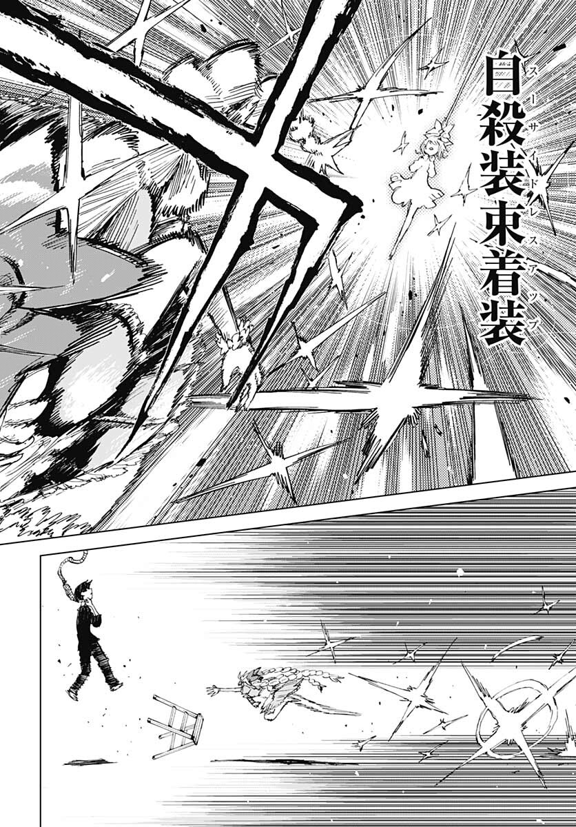 Suicide Girl  Chap 26 - Pic 19