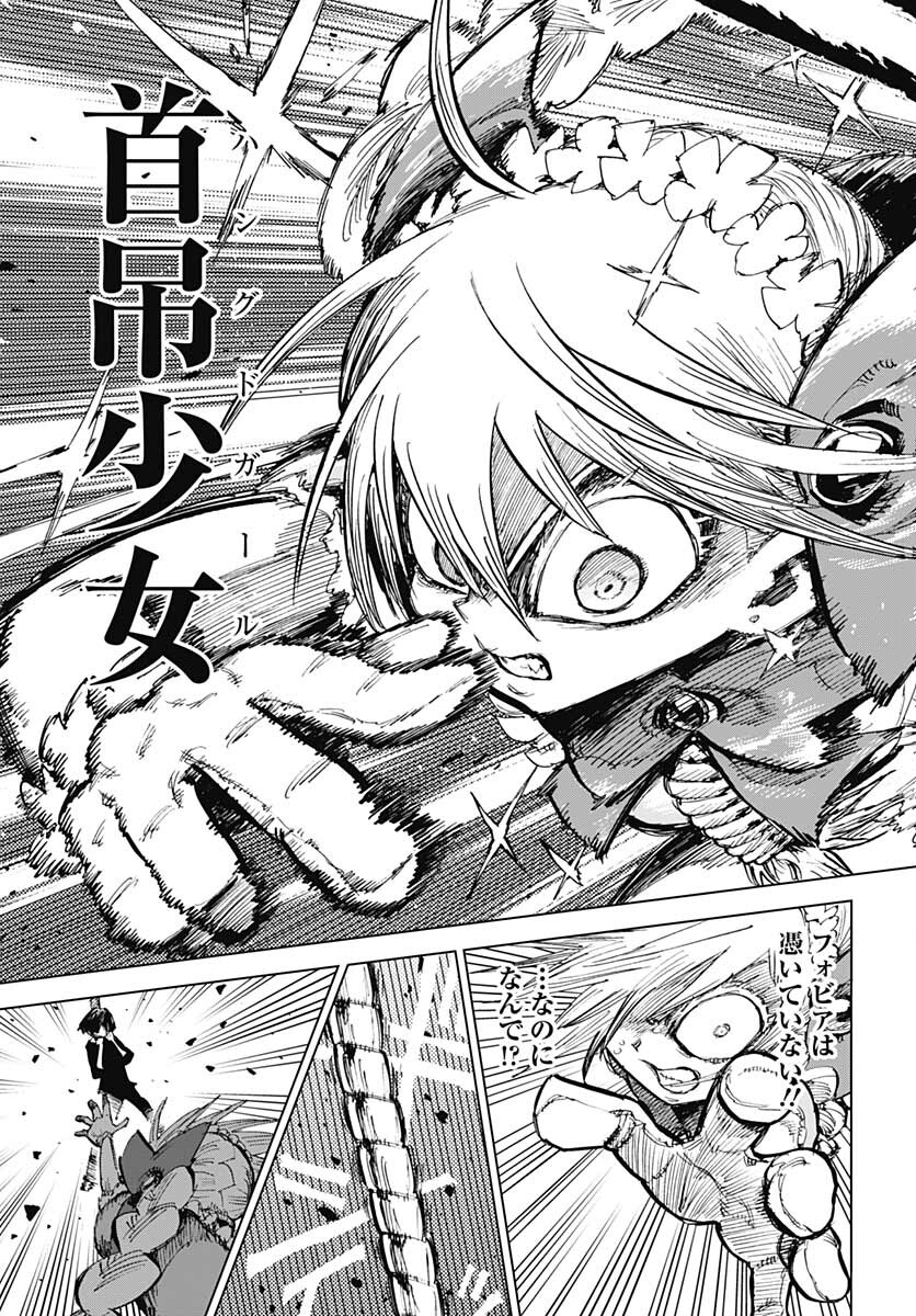 Suicide Girl  Chap 26 - Pic 20