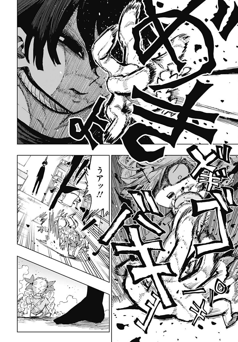 Suicide Girl  Chap 26 - Pic 21