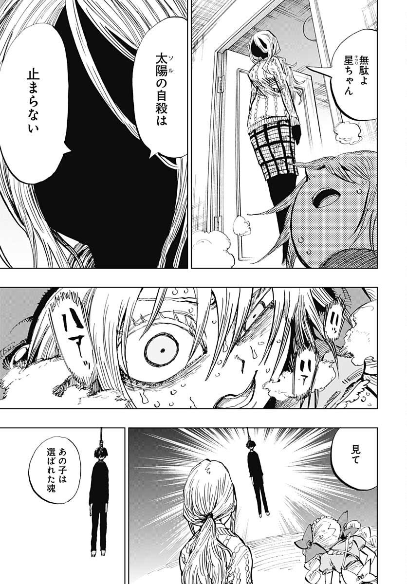 Suicide Girl  Chap 26 - Pic 22