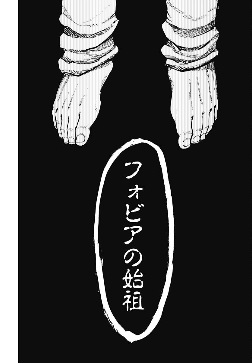 Suicide Girl  Chap 26 - Pic 23