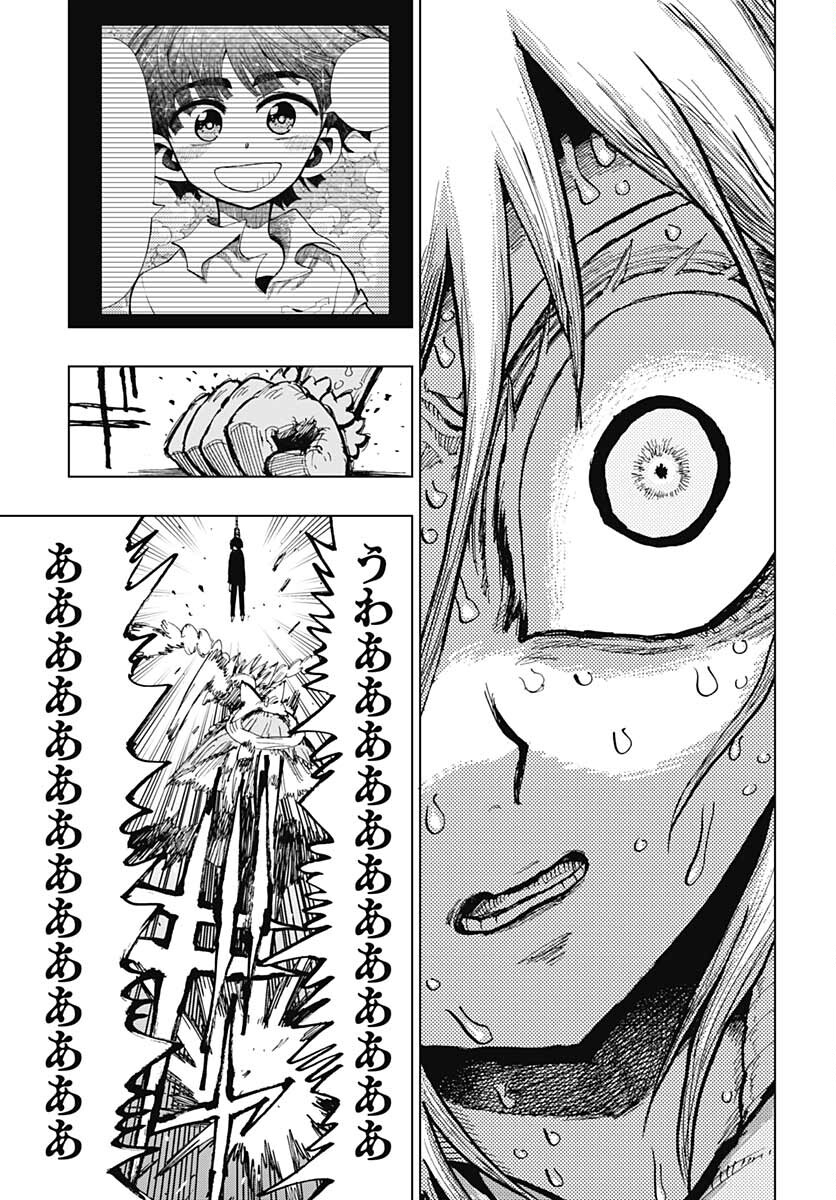 Suicide Girl  Chap 26 - Pic 24