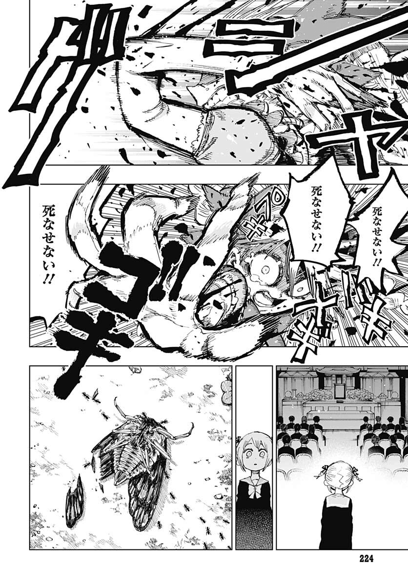 Suicide Girl  Chap 26 - Pic 25