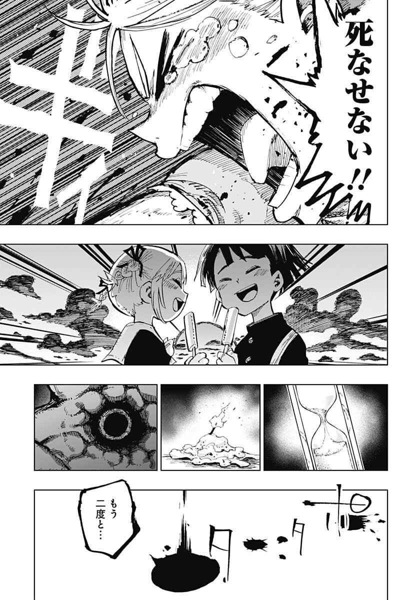 Suicide Girl  Chap 26 - Pic 26