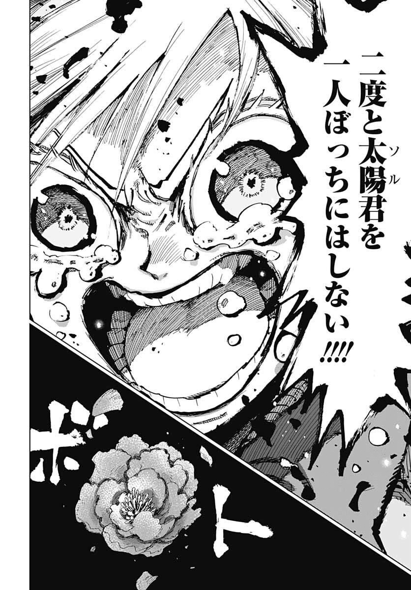 Suicide Girl  Chap 26 - Pic 27