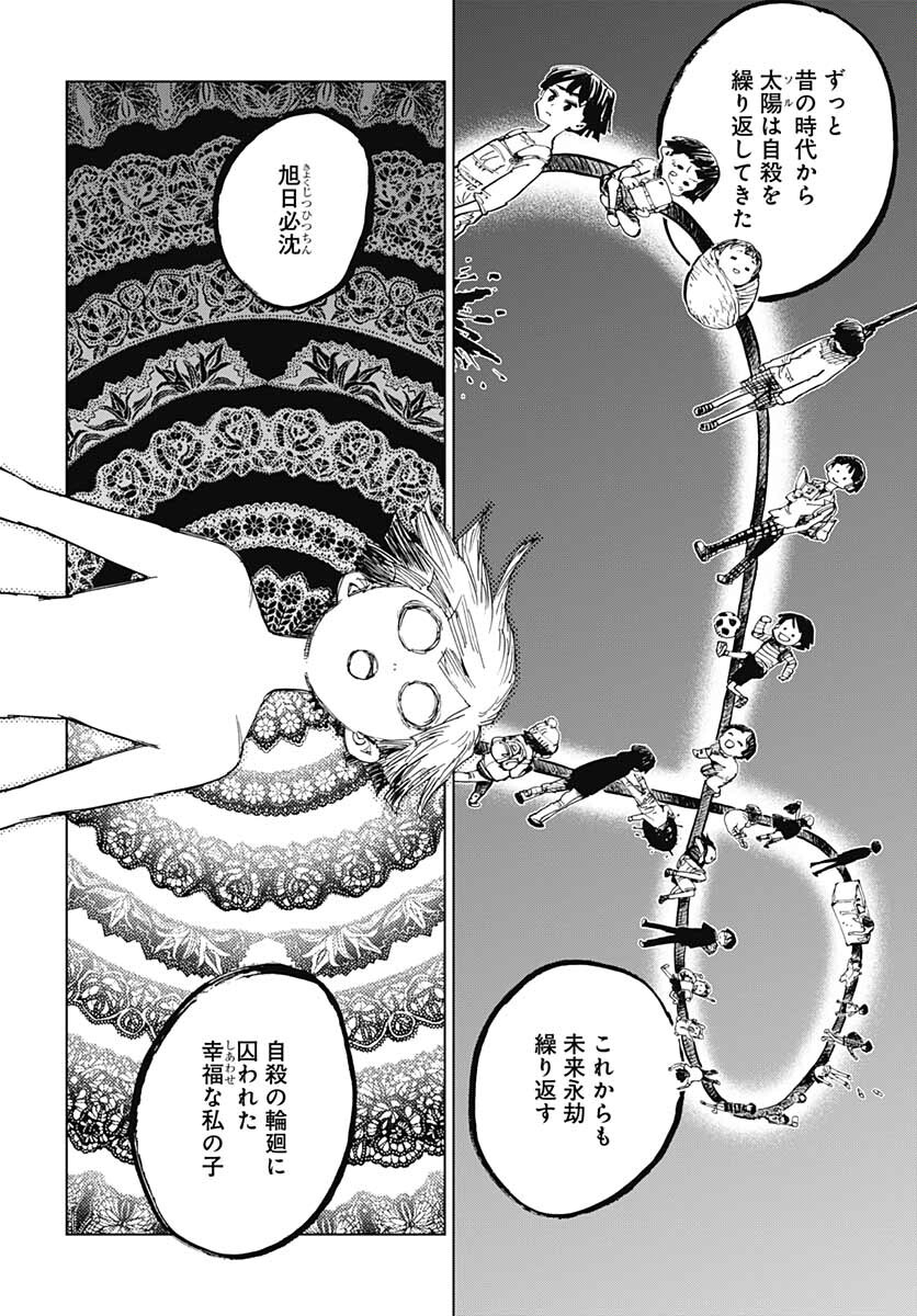 Suicide Girl  Chap 26 - Pic 33