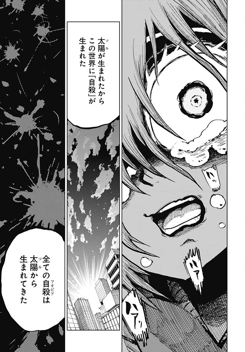 Suicide Girl  Chap 26 - Pic 34
