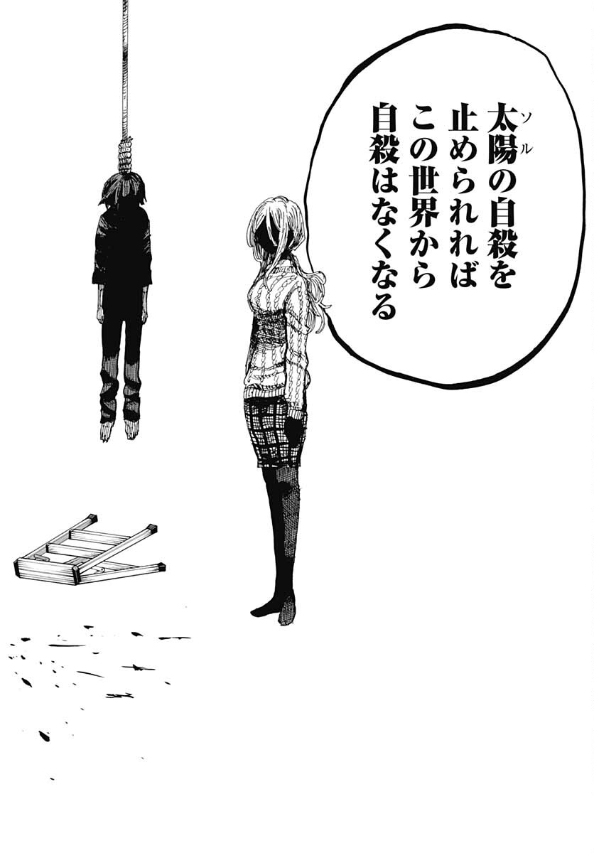 Suicide Girl  Chap 26 - Pic 35
