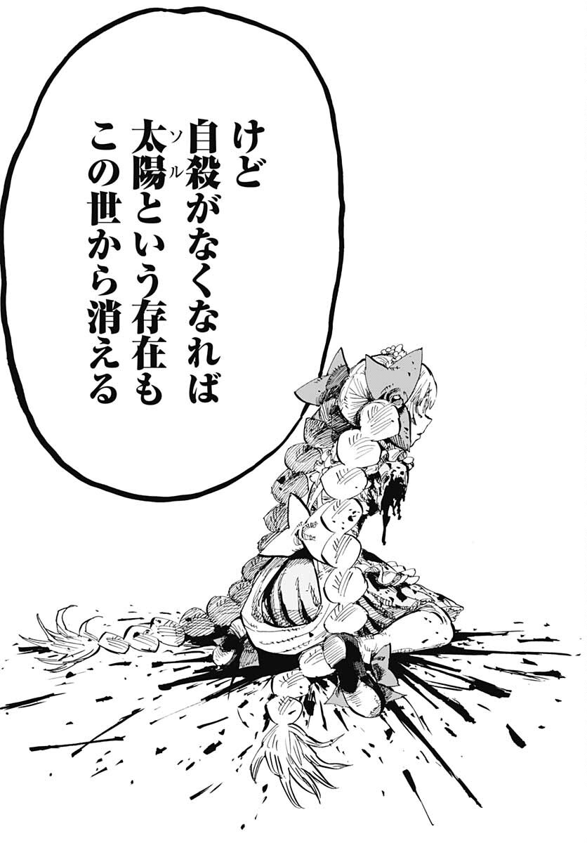 Suicide Girl  Chap 26 - Pic 36