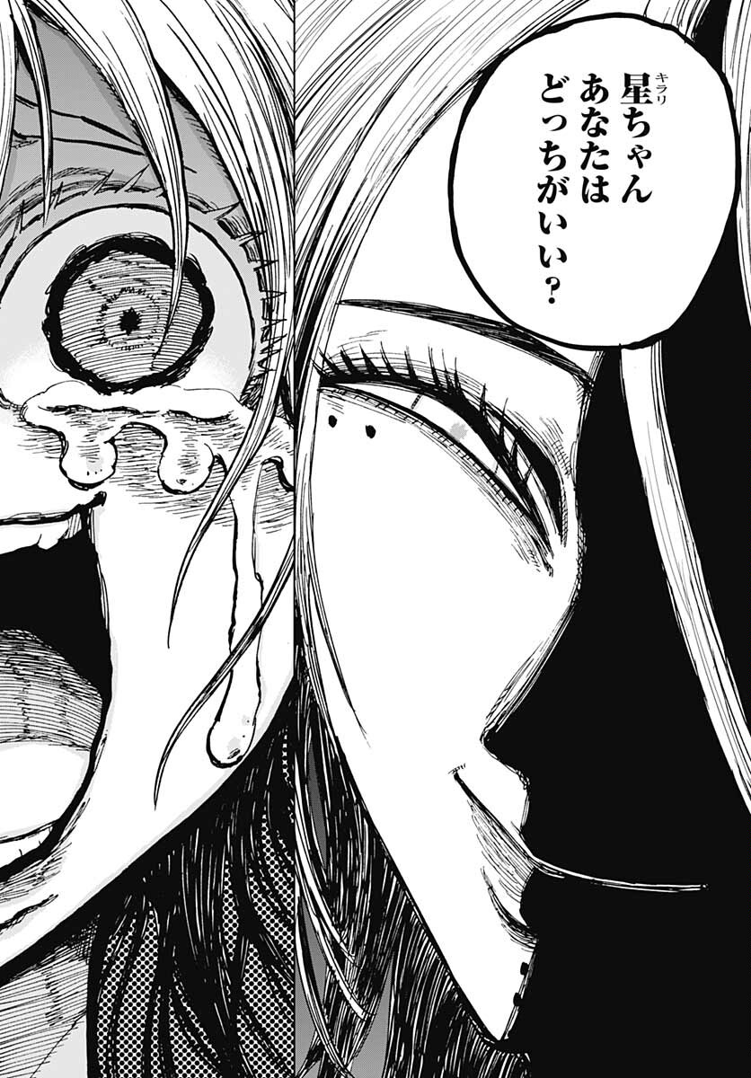 Suicide Girl  Chap 26 - Pic 37