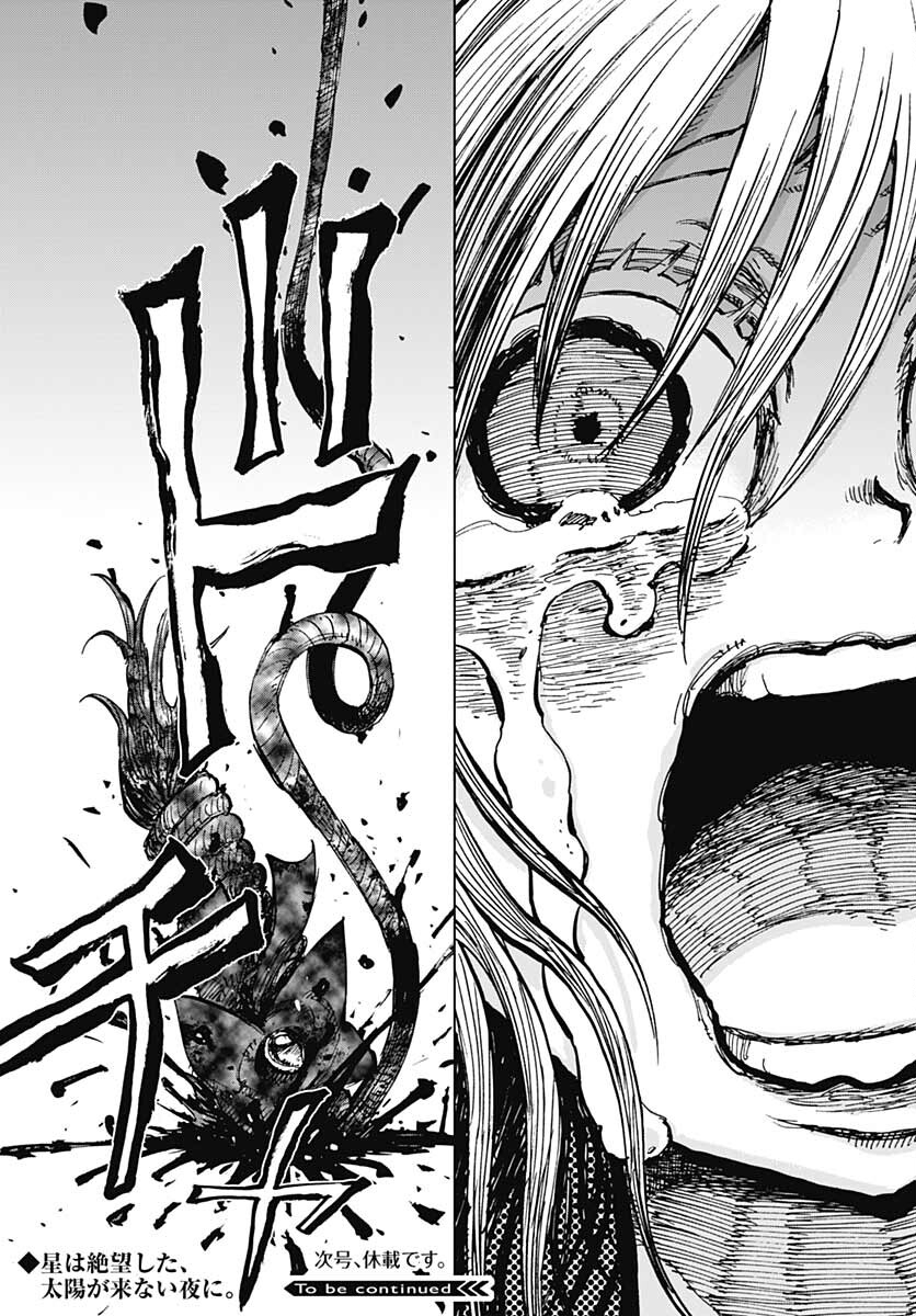 Suicide Girl  Chap 26 - Pic 38
