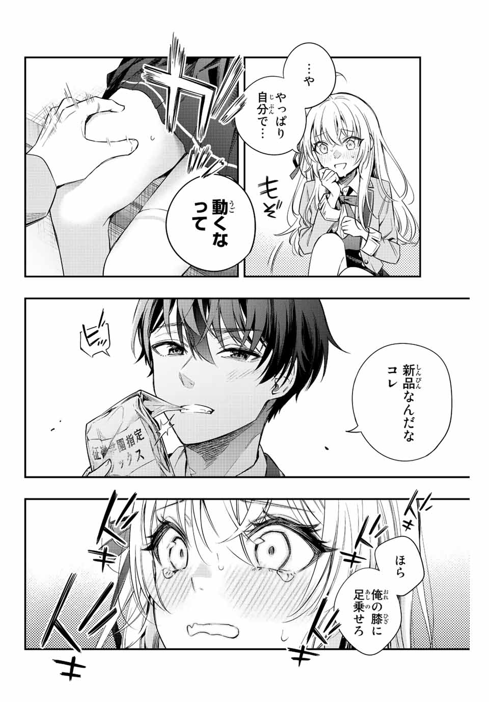 TOKIDOKI BOSOTTO ROSHIAGO DE DERERU TONARI NO ALYA-SAN Chap 7 - Pic 2