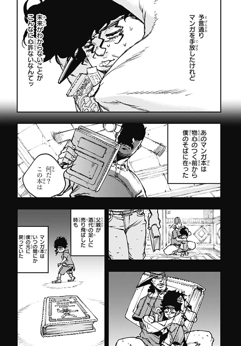 JoJo no Kimyou na Bouken: Crazy Diamond no Akuryouteki Shitsuren Chapter 7 page 2 - nihonkuni.com