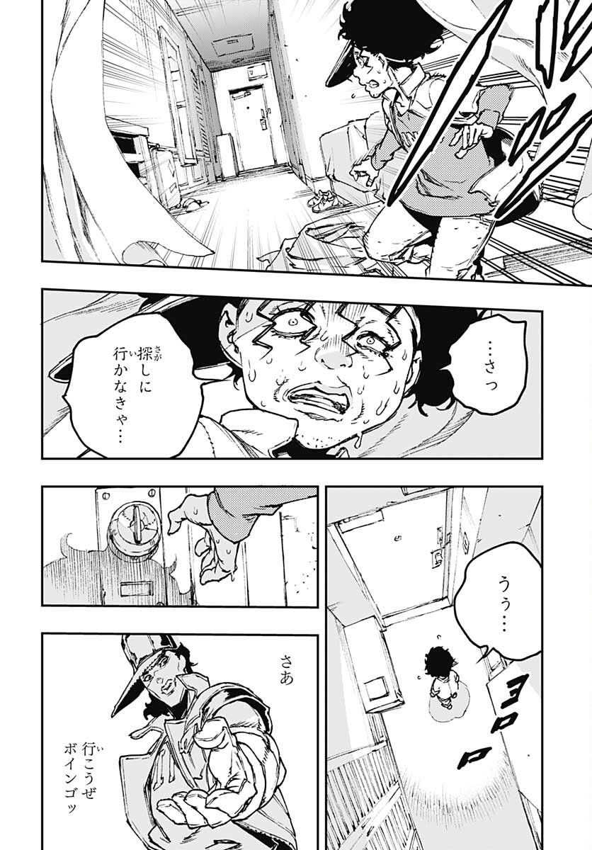 JoJo no Kimyou na Bouken: Crazy Diamond no Akuryouteki Shitsuren Chapter 7 page 6 - nihonkuni.com