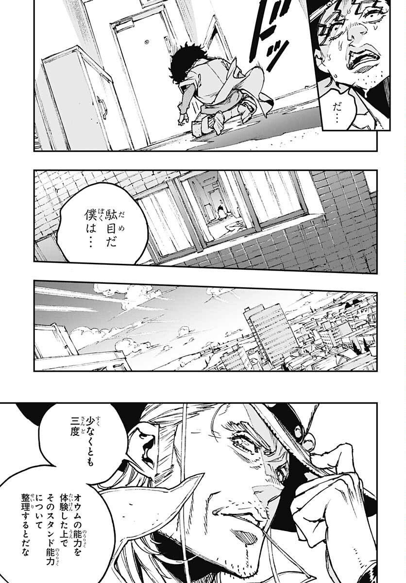 JoJo no Kimyou na Bouken: Crazy Diamond no Akuryouteki Shitsuren Chapter 7 page 7 - nihonkuni.com