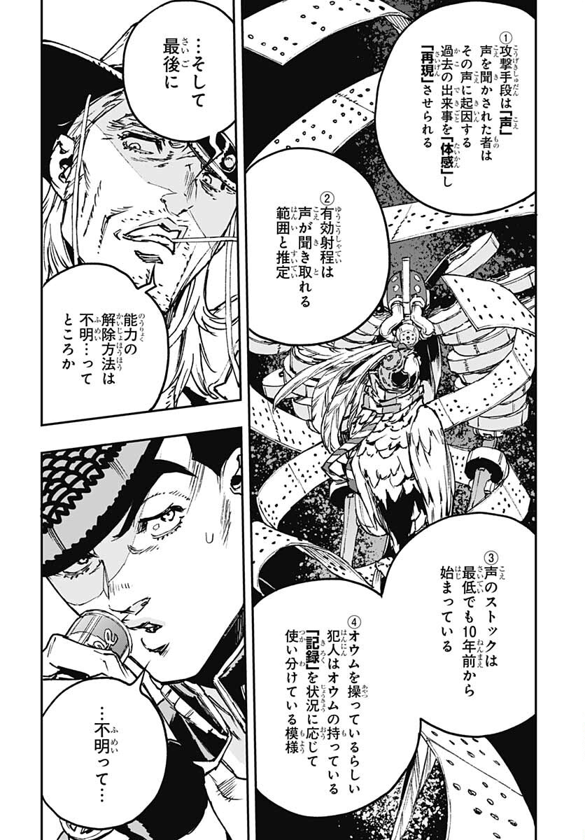JoJo no Kimyou na Bouken: Crazy Diamond no Akuryouteki Shitsuren Chapter 7 page 8 - nihonkuni.com