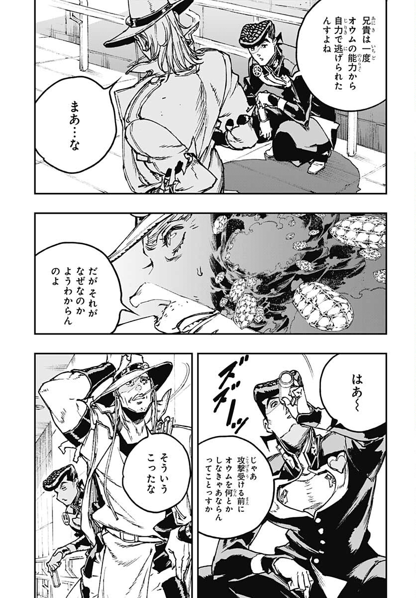 JoJo no Kimyou na Bouken: Crazy Diamond no Akuryouteki Shitsuren Chapter 7 page 9 - nihonkuni.com