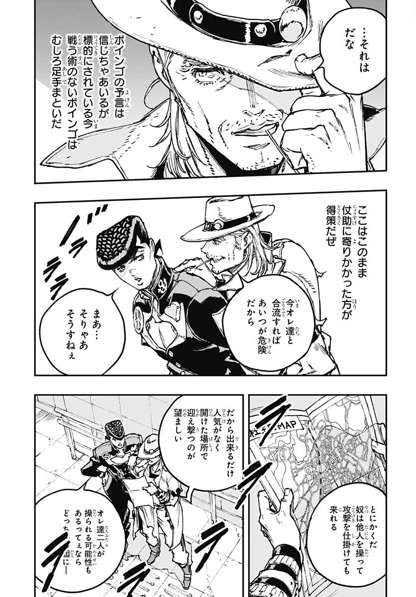 JoJo no Kimyou na Bouken: Crazy Diamond no Akuryouteki Shitsuren Chapter 7 page 11 - nihonkuni.com