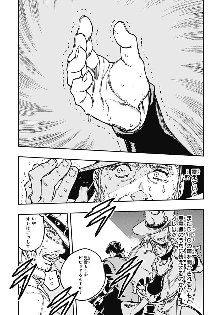 JoJo no Kimyou na Bouken: Crazy Diamond no Akuryouteki Shitsuren Chapter 7 page 13 - nihonkuni.com