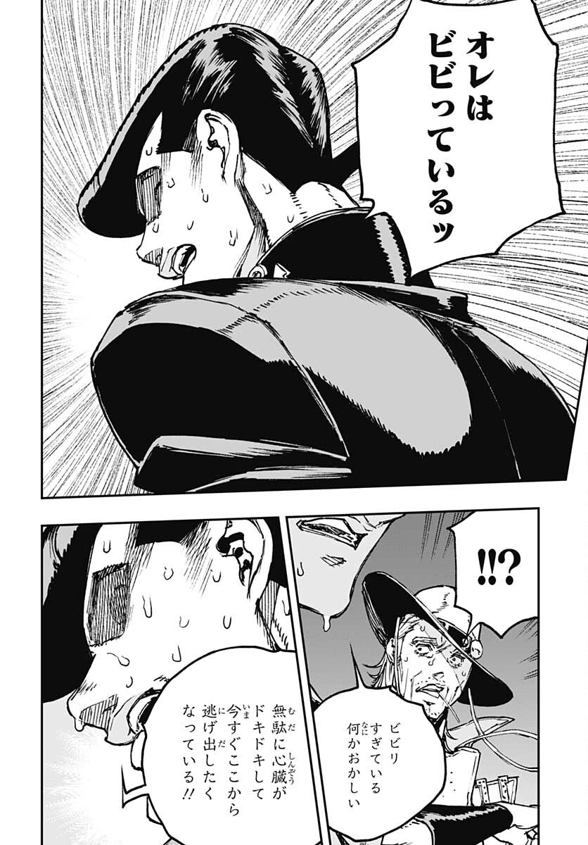 JoJo no Kimyou na Bouken: Crazy Diamond no Akuryouteki Shitsuren Chapter 7 page 14 - nihonkuni.com