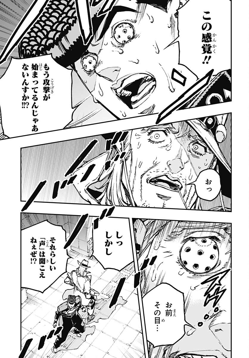 JoJo no Kimyou na Bouken: Crazy Diamond no Akuryouteki Shitsuren Chapter 7 page 15 - nihonkuni.com