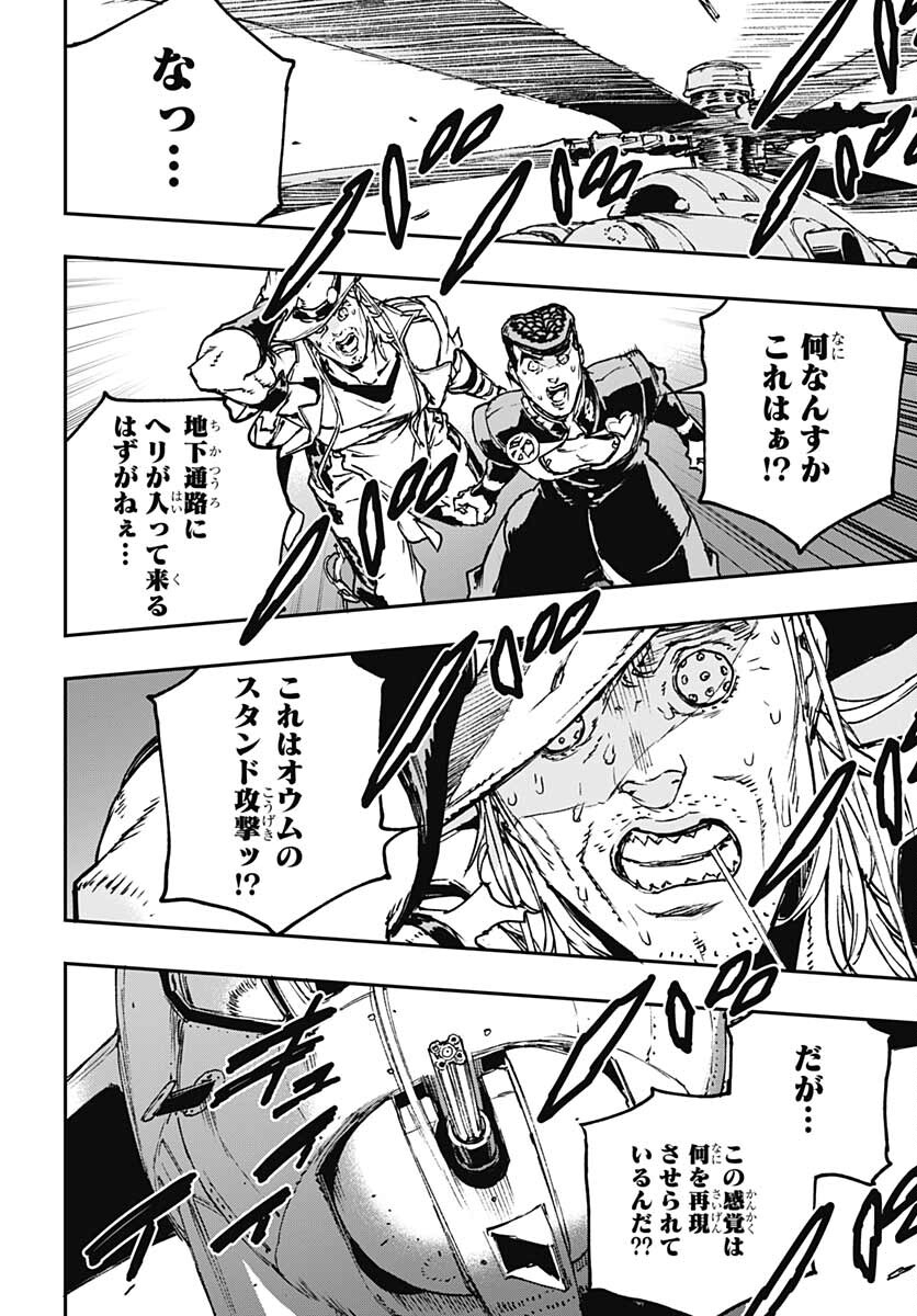 JoJo no Kimyou na Bouken: Crazy Diamond no Akuryouteki Shitsuren Chapter 7 page 20 - nihonkuni.com