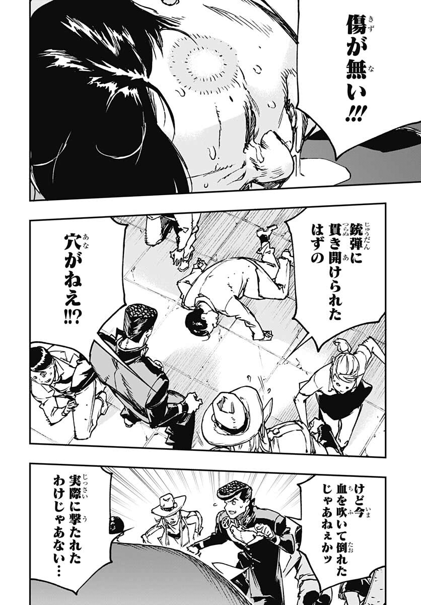 JoJo no Kimyou na Bouken: Crazy Diamond no Akuryouteki Shitsuren Chapter 7 page 24 - nihonkuni.com