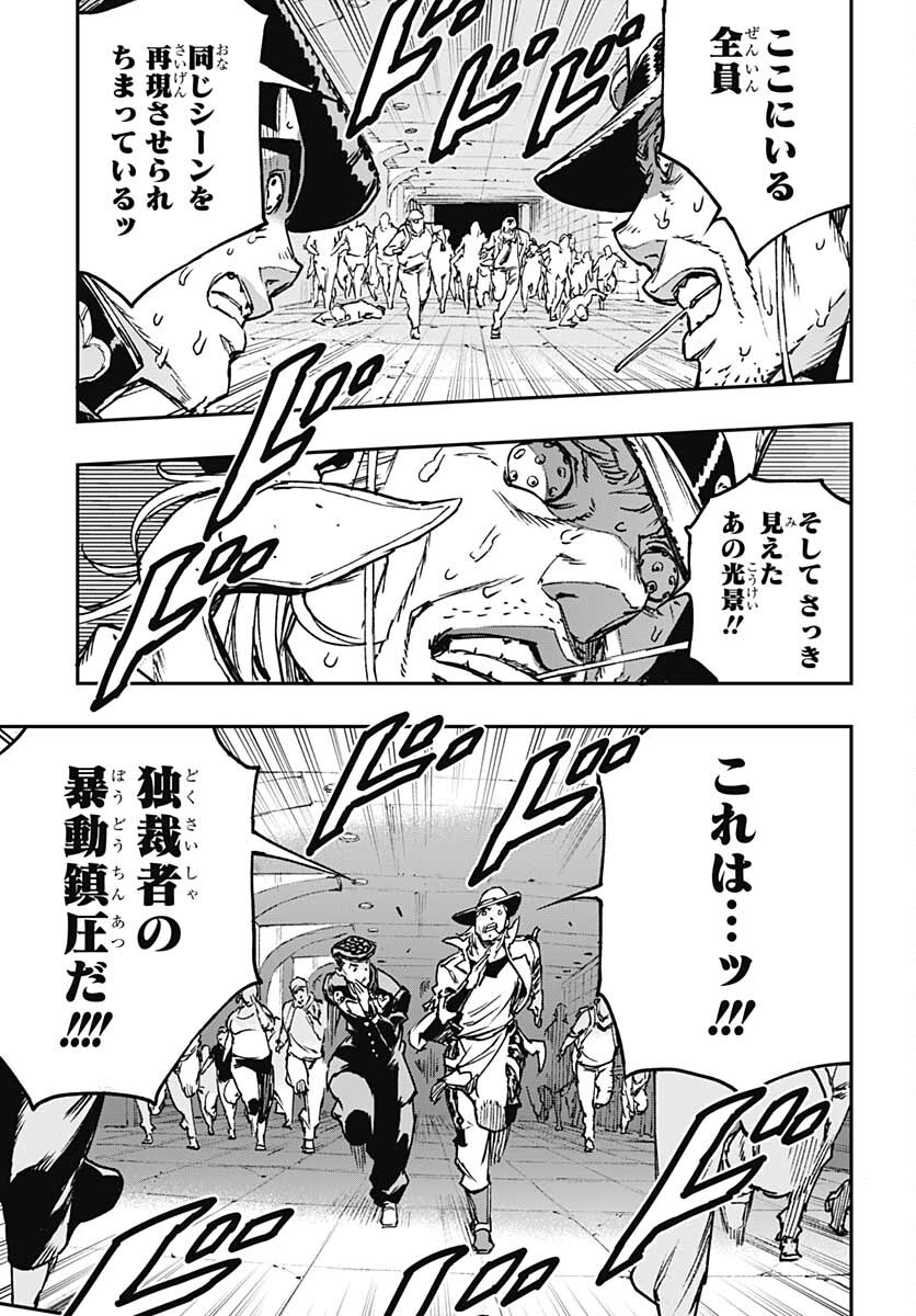 JoJo no Kimyou na Bouken: Crazy Diamond no Akuryouteki Shitsuren Chapter 7 page 25 - nihonkuni.com