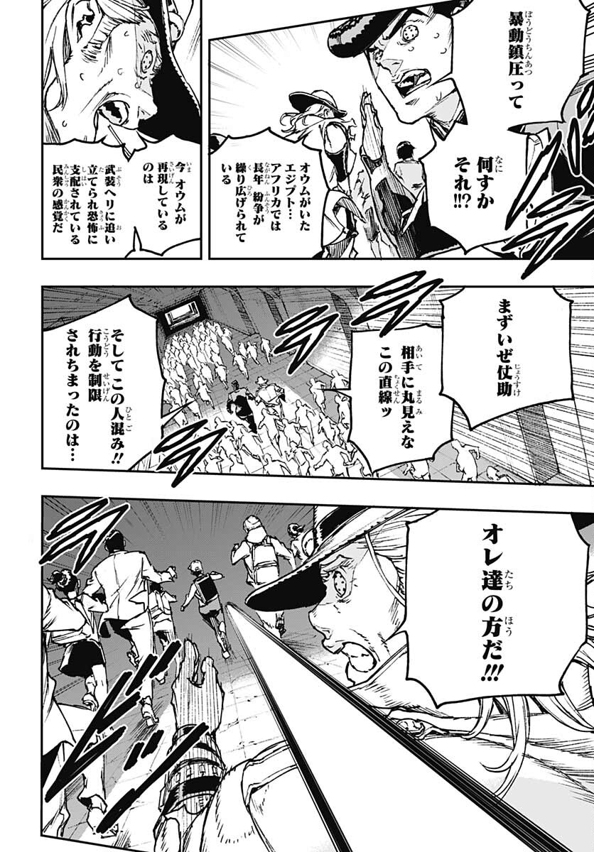 JoJo no Kimyou na Bouken: Crazy Diamond no Akuryouteki Shitsuren Chapter 7 page 26 - nihonkuni.com