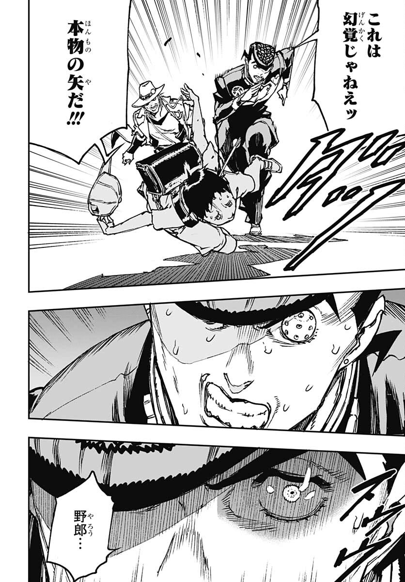 JoJo no Kimyou na Bouken: Crazy Diamond no Akuryouteki Shitsuren Chapter 7 page 28 - nihonkuni.com