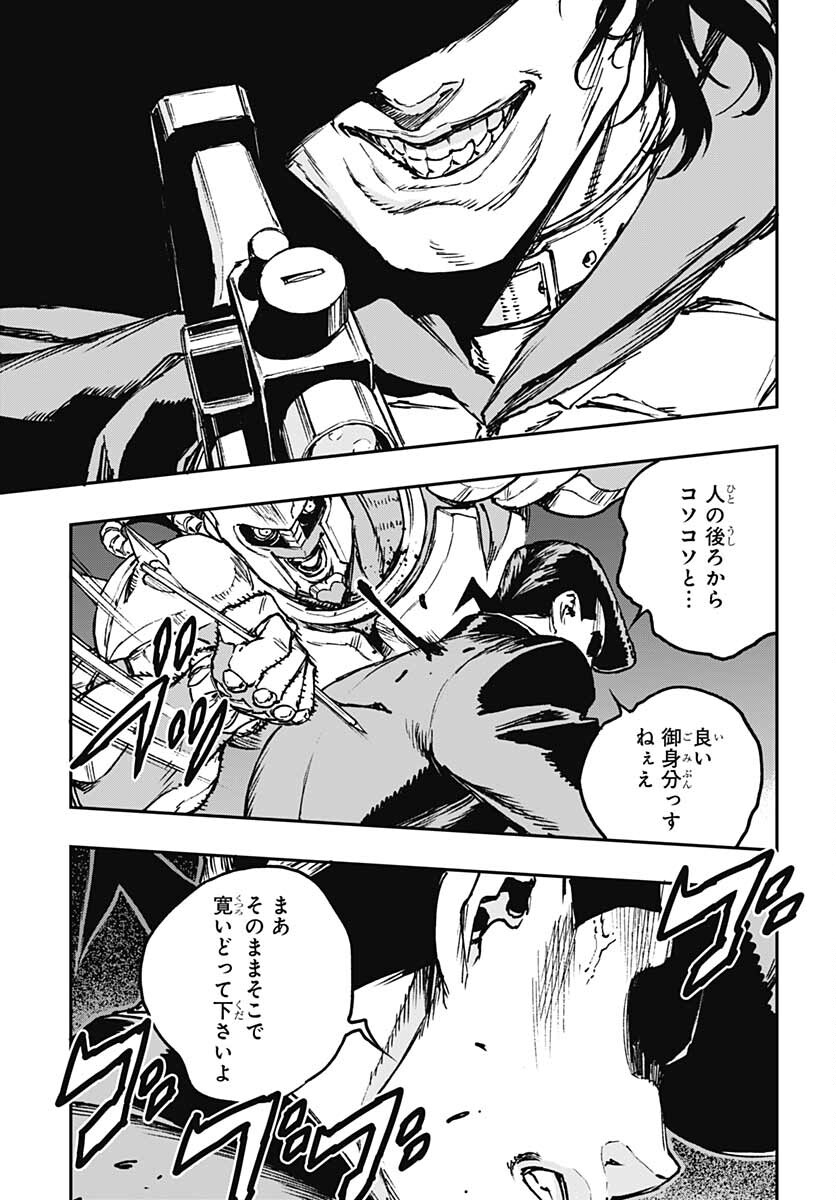 JoJo no Kimyou na Bouken: Crazy Diamond no Akuryouteki Shitsuren Chapter 7 page 31 - nihonkuni.com