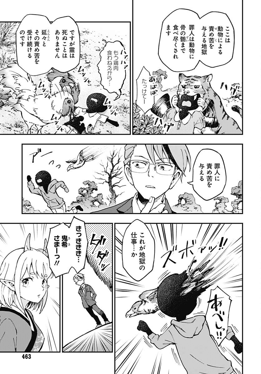 Ano Yo no Task Chap 3 - Pic 3