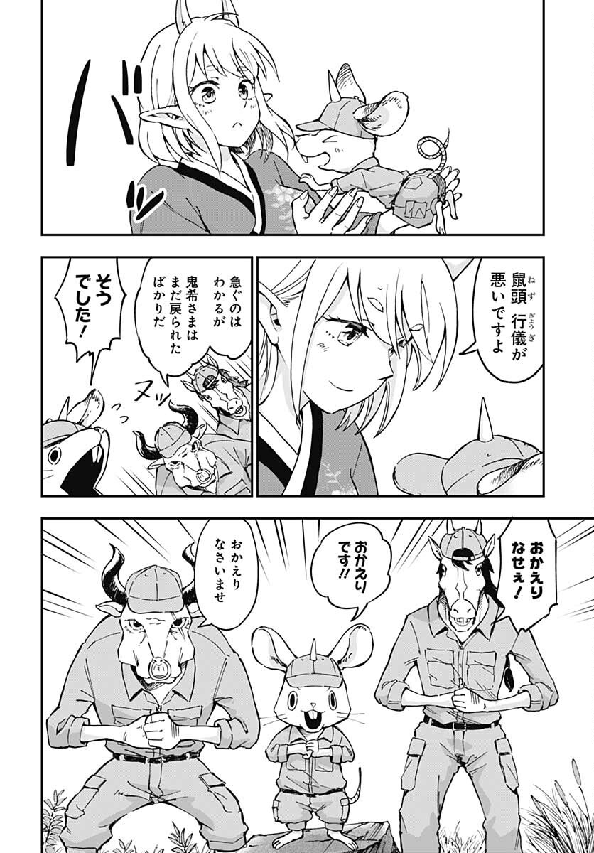 Ano Yo no Task Chap 3 - Pic 4