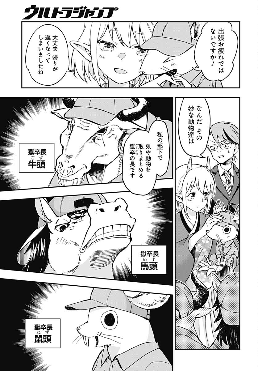 Ano Yo no Task Chap 3 - Pic 5