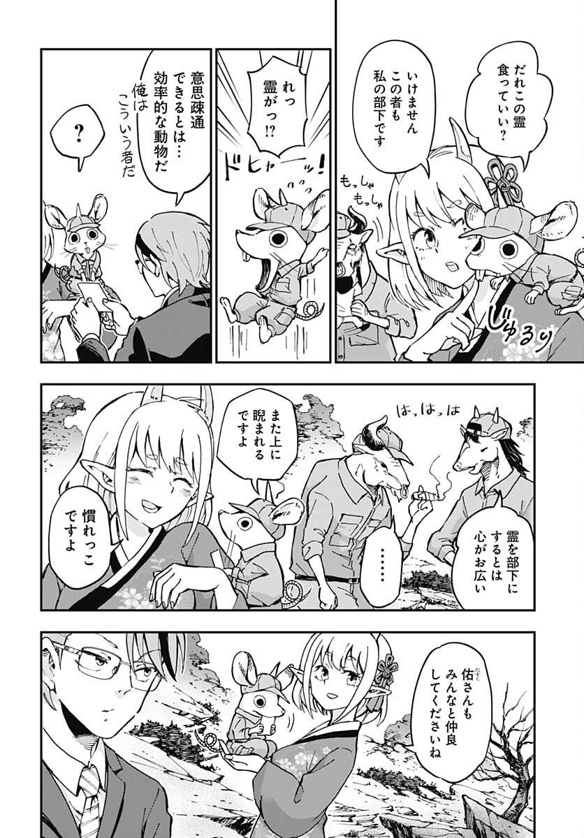Ano Yo no Task Chap 3 - Pic 6