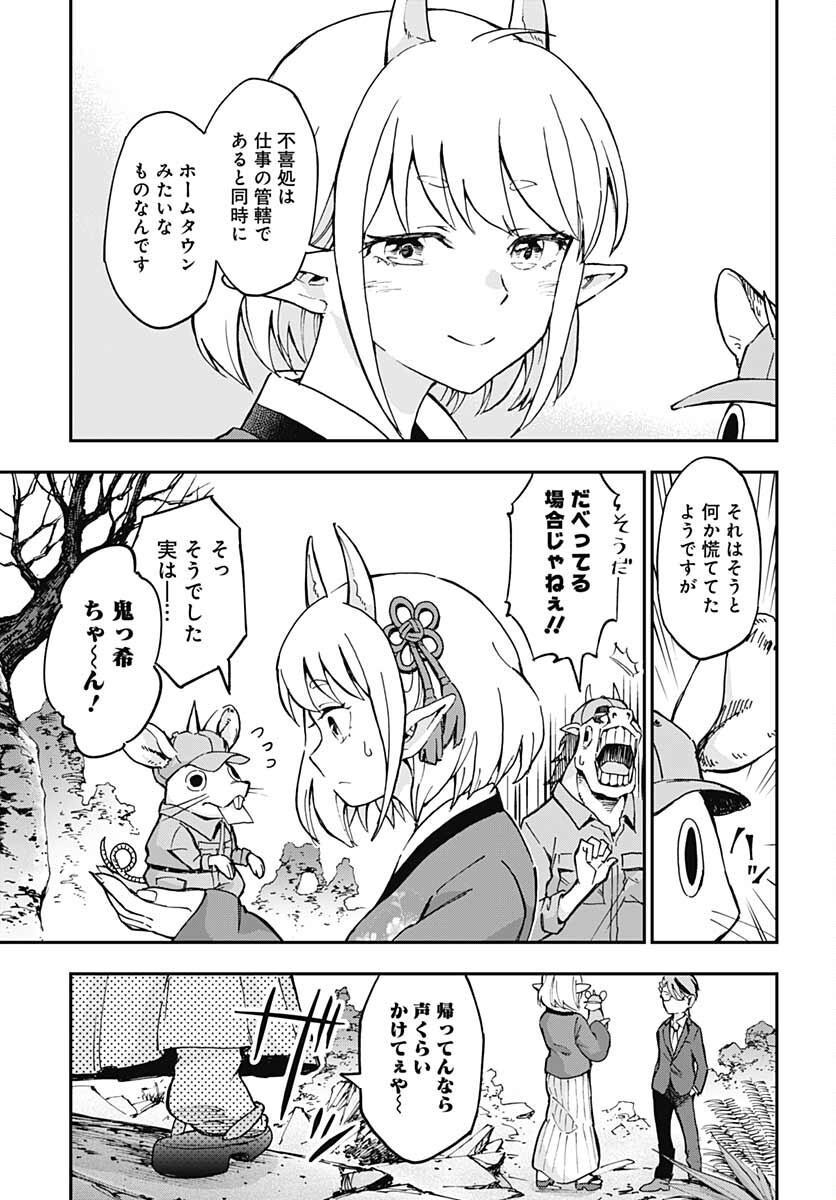 Ano Yo no Task Chap 3 - Pic 7