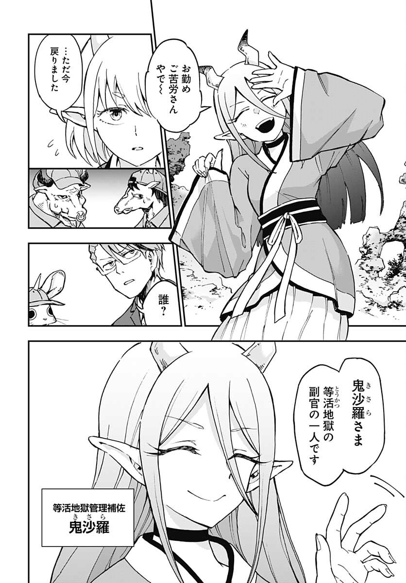 Ano Yo no Task Chap 3 - Pic 8