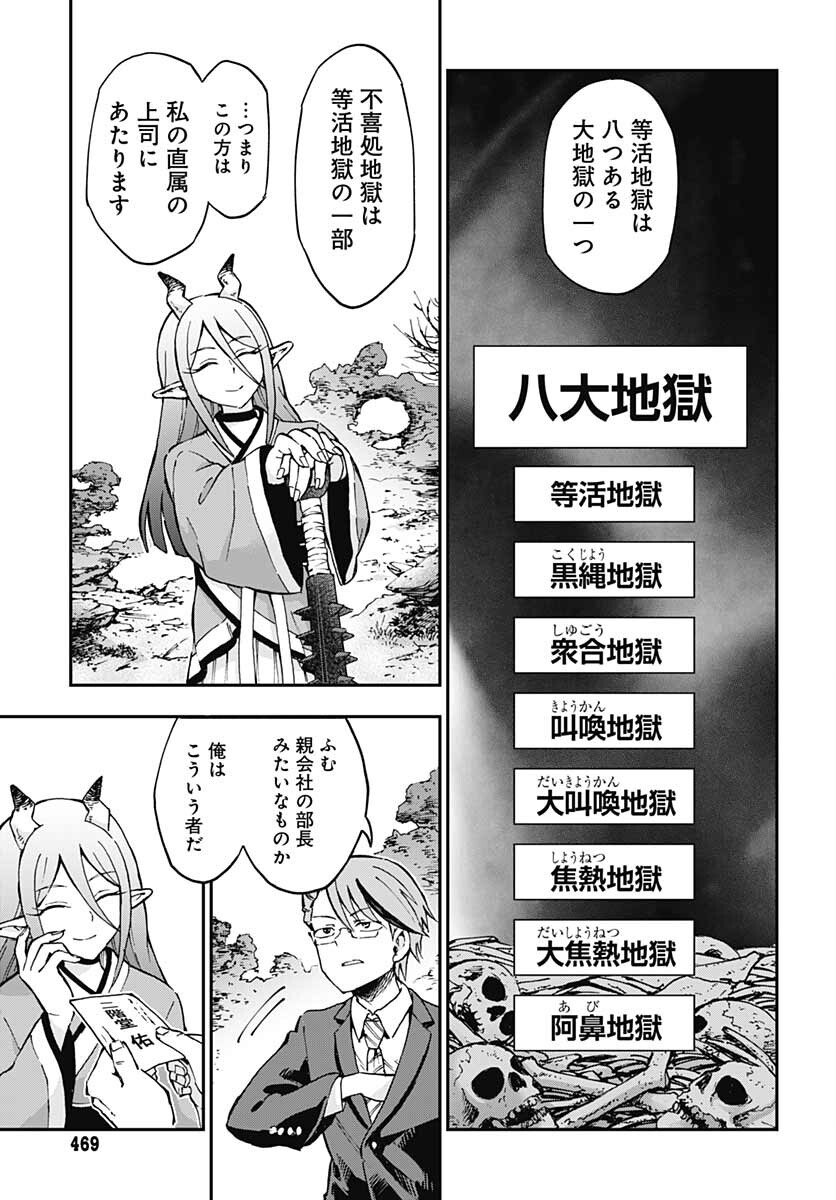 Ano Yo no Task Chap 3 - Pic 9