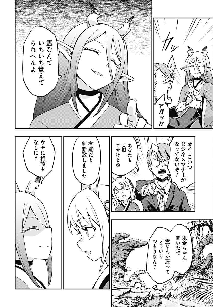 Ano Yo no Task Chap 3 - Pic 10