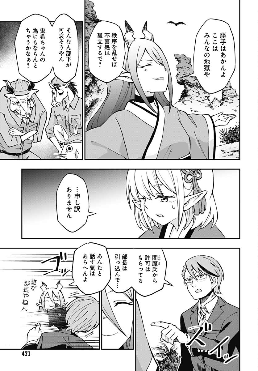 Ano Yo no Task Chap 3 - Pic 11