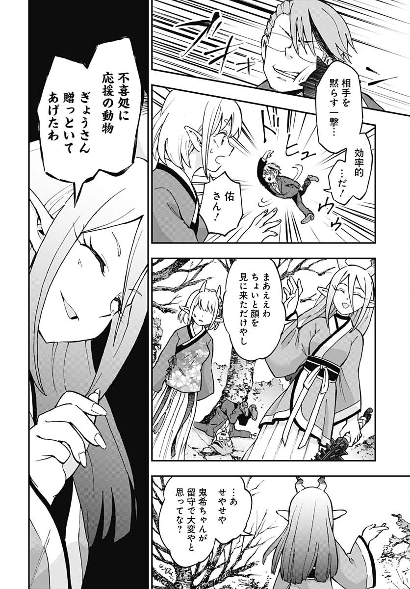 Ano Yo no Task Chap 3 - Pic 12