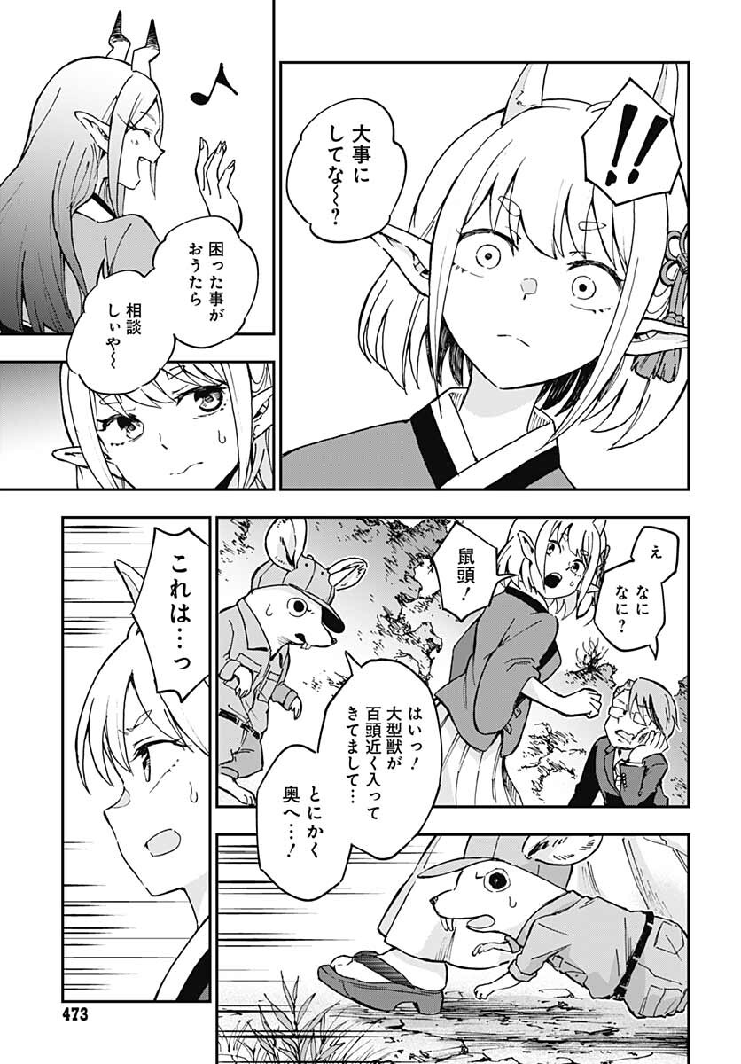 Ano Yo no Task Chap 3 - Pic 13