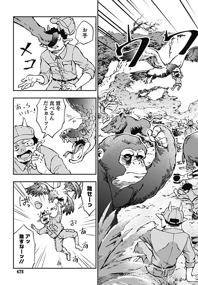 Ano Yo no Task Chap 3 - Pic 15